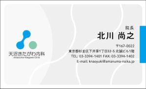 大成印刷株式会社 (taiseip)さんの新規クリニック開業のための名刺への提案