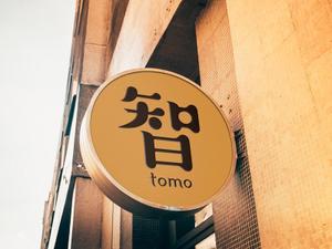 TDN (hironotetsuya)さんの居酒屋「　智　ＴＯＭＯ」への提案