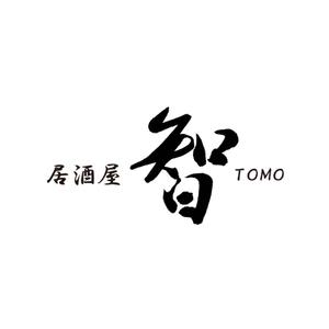 kyokyo (kyokyo)さんの居酒屋「　智　ＴＯＭＯ」への提案