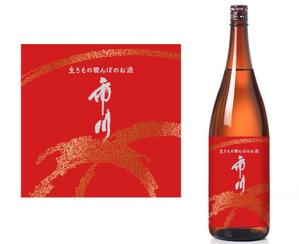 panni ()さんの原料、生産者に特化した、農薬不使用のコシヒカリで醸す最高級の日本酒ラベルへの提案