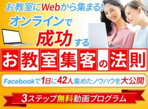 TOP55 (TOP55)さんの集客（生徒募集）系ランディングページのヘッダーデザインをお願いしますへの提案