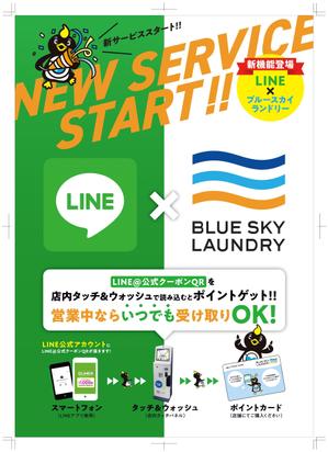 UNOdesign ［ウノデザイン］ (UNOdesign)さんのコインランドリー集中精算機の店内POPへの提案