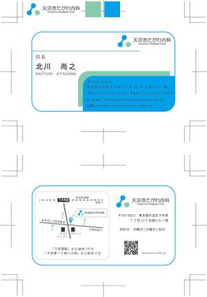 chisa (ch__0111)さんの新規クリニック開業のための名刺への提案