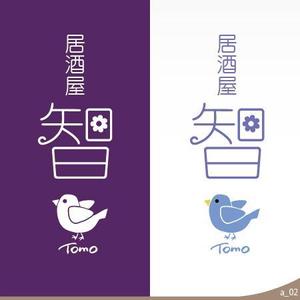 ninjin (ninjinmama)さんの居酒屋「　智　ＴＯＭＯ」への提案