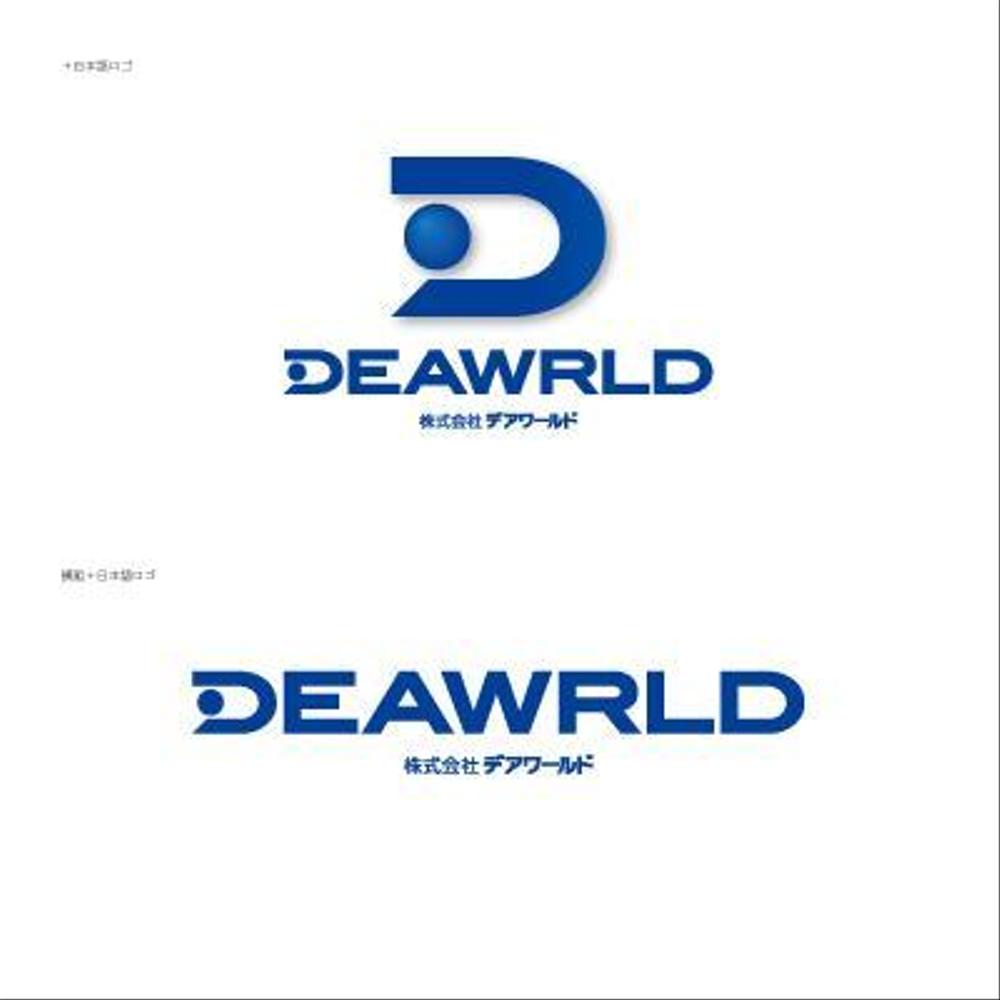 車関係の会社”デアワールド”のロゴ