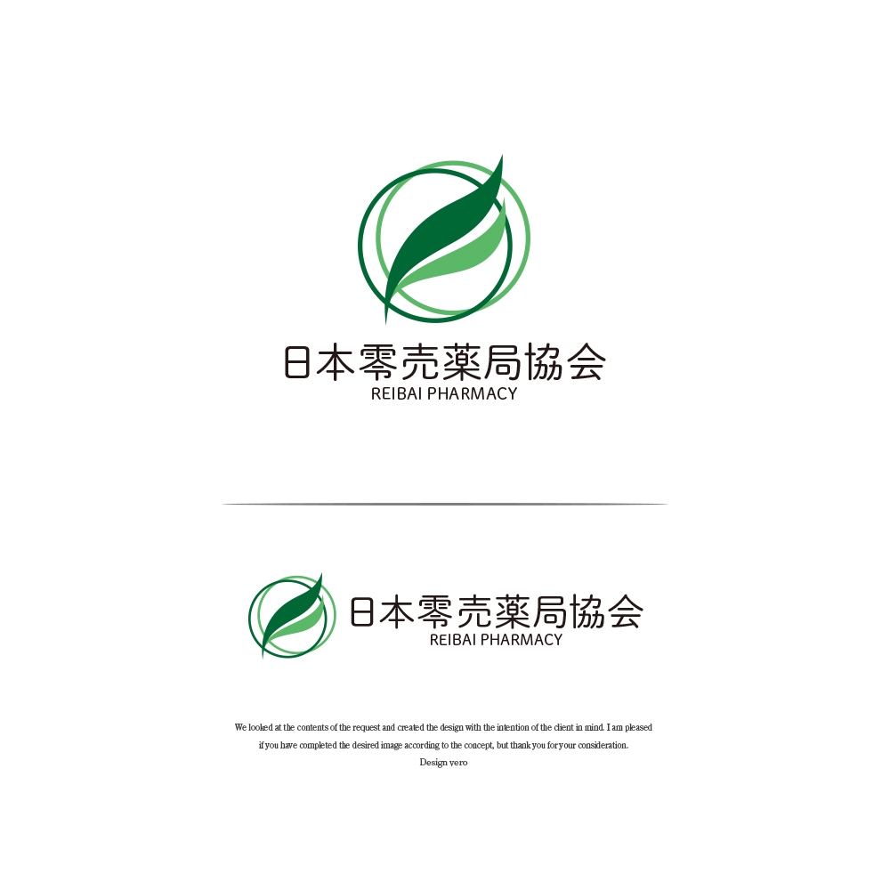 日本零売薬局協会のロゴ作成