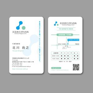 TYPOGRAPHIA (Typograph)さんの新規クリニック開業のための名刺への提案