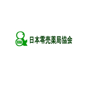 ryokuenさんの日本零売薬局協会のロゴ作成への提案