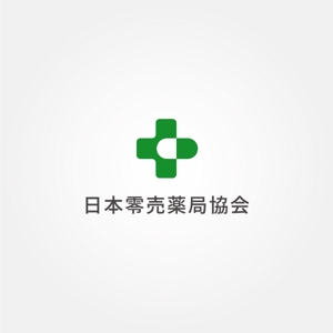 tanaka10 (tanaka10)さんの日本零売薬局協会のロゴ作成への提案