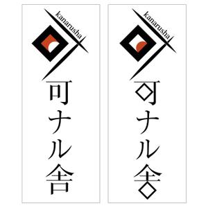 コムサンデザイン ()さんのアンティークショップのロゴ(看板、名刺、業務用用紙など会社のブランディングに使用)への提案