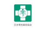 kat (katokayama)さんの日本零売薬局協会のロゴ作成への提案