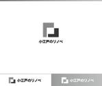 動画サムネ職人 (web-pro100)さんの戸建てのリノベーションをする新事業（屋号：小江戸のリノベ）のロゴ作成への提案