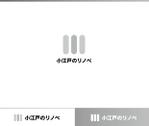 動画サムネ職人 (web-pro100)さんの戸建てのリノベーションをする新事業（屋号：小江戸のリノベ）のロゴ作成への提案