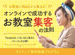 FLY HALF design (Arai_m)さんの集客（生徒募集）系ランディングページのヘッダーデザインをお願いしますへの提案