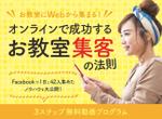 FLY HALF design (Arai_m)さんの集客（生徒募集）系ランディングページのヘッダーデザインをお願いしますへの提案