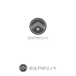 marutsuki (marutsuki)さんの戸建てのリノベーションをする新事業（屋号：小江戸のリノベ）のロゴ作成への提案