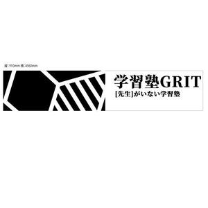 marukei (marukei)さんの学習塾「学習塾GRIT」の看板デザインへの提案