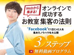 thorsen69さんの集客（生徒募集）系ランディングページのヘッダーデザインをお願いしますへの提案