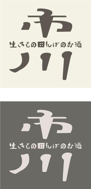 kic_design (kic_design)さんの原料、生産者に特化した、農薬不使用のコシヒカリで醸す最高級の日本酒ラベルへの提案