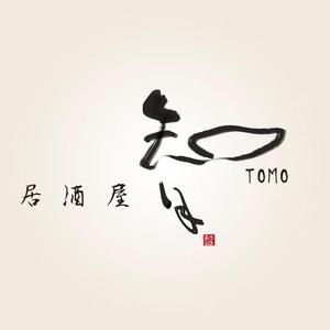 文字ロゴ (saruga)さんの居酒屋「　智　ＴＯＭＯ」への提案