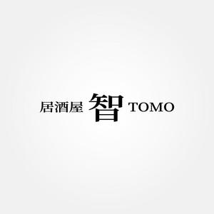 tanaka10 (tanaka10)さんの居酒屋「　智　ＴＯＭＯ」への提案