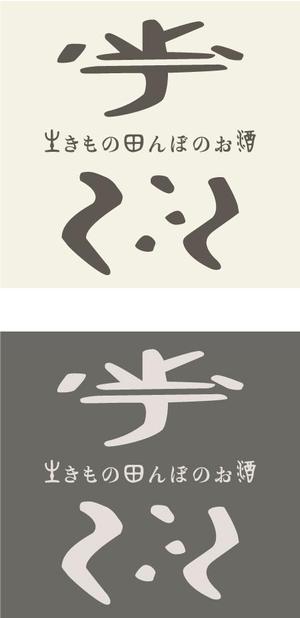 kic_design (kic_design)さんの原料、生産者に特化した、農薬不使用のコシヒカリで醸す最高級の日本酒ラベルへの提案
