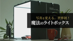 hamo design (hamomo)さんの革新的技術を持つ撮影機材のサムネイルへの提案