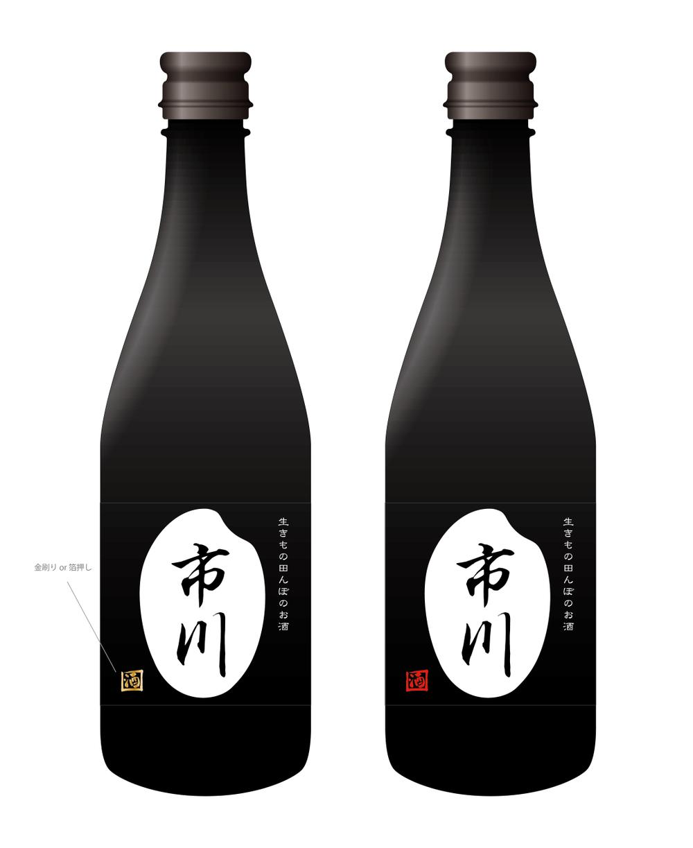 原料、生産者に特化した、農薬不使用のコシヒカリで醸す最高級の日本酒ラベル