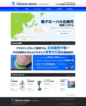 HITS WORKS (HITS_WORKS)さんの工業製品の会社のＴＯＰページ デザイン案（継続発注あり）への提案