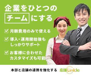 NULL (fujii2013)さんのGoogle広告用バナー画像制作への提案