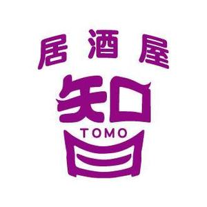 禮arts (dexter_works3399)さんの居酒屋「　智　ＴＯＭＯ」への提案
