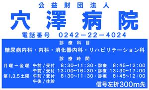 TAKANORI (takanori1023)さんの病院の案内看板のデザイン制作への提案