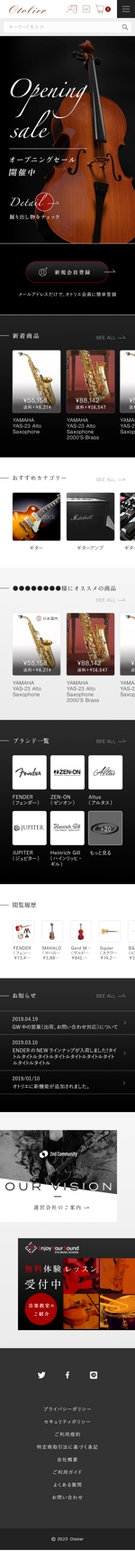 よしだちなみ (chinami_yoshida)さんの楽器の価格比較・通販サイト「Otolier（オトリエ）」TOPページと商品詳細ページデザインへの提案