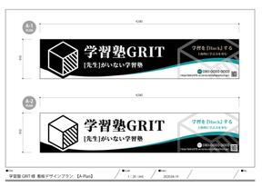 torami-art (torami-art)さんの学習塾「学習塾GRIT」の看板デザインへの提案
