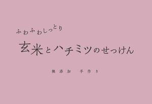 Coopie (coopie)さんの石鹸のパッケージデザインへの提案