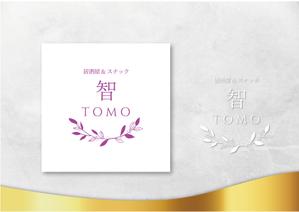 加藤衆作 (arigatainaa)さんの居酒屋「　智　ＴＯＭＯ」への提案