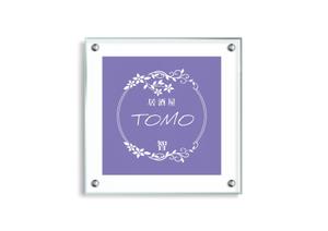 G-ing (G-ing)さんの居酒屋「　智　ＴＯＭＯ」への提案