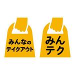 OGR Lab (one_giant_reptile)さんのテイクアウト専門ポータルサイトのロゴ募集への提案
