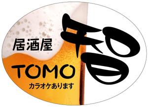nora3_2311さんの居酒屋「　智　ＴＯＭＯ」への提案