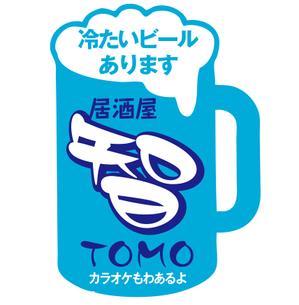 nora3_2311さんの居酒屋「　智　ＴＯＭＯ」への提案