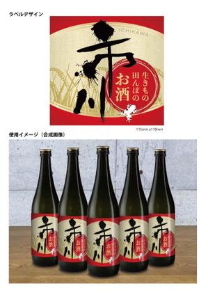 アトリエ15 (atelier15)さんの原料、生産者に特化した、農薬不使用のコシヒカリで醸す最高級の日本酒ラベルへの提案