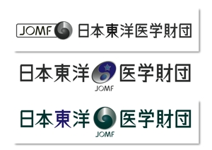 さんの「日本東洋医学財団」のロゴ制作への提案