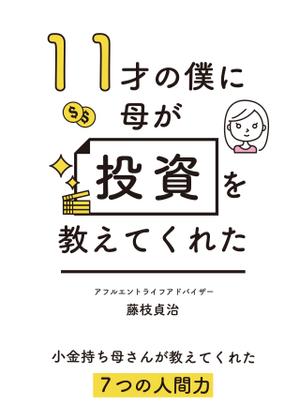 muu (muu_819)さんの電子書籍の表紙デザインをお願いしますへの提案