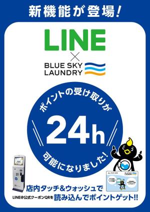 KAyodesign (kayoko_k)さんのコインランドリー集中精算機の店内POPへの提案