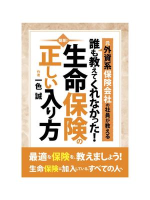 SSH Design (s-s-h)さんの本の表紙への提案