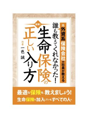 SSH Design (s-s-h)さんの本の表紙への提案