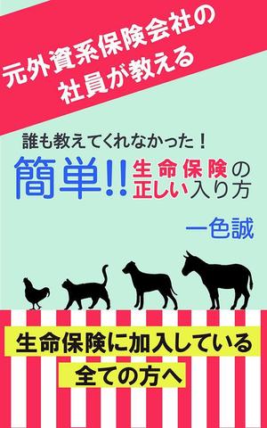 yoppy0253 (yoppy0253)さんの本の表紙への提案