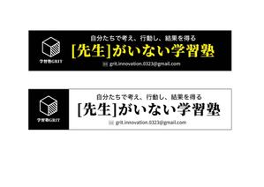 kat (katokayama)さんの学習塾「学習塾GRIT」の看板デザインへの提案