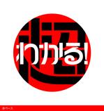 sweep design (sweep_design)さんの【登録者13.5万人】YouTubeロゴ作成～中高生用の授業動画（受験対策）チャンネルへの提案