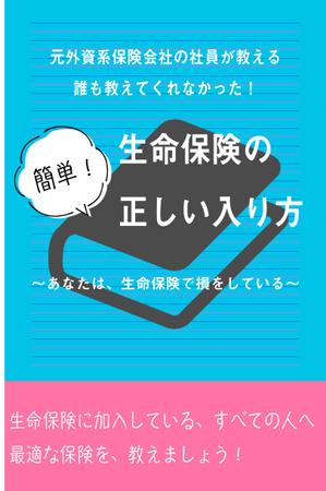 Foo (Foo_1106)さんの本の表紙への提案